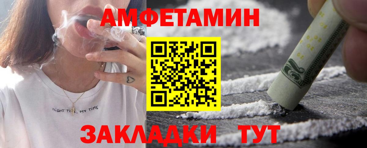 АМФЕТАМИН VHQ Семилуки