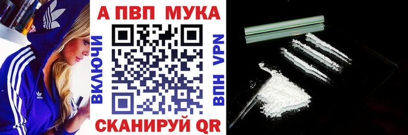 Alpha-PVP мука Семилуки