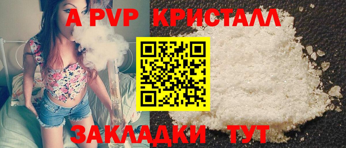 Alfa_PVP крисы CK  Вход с VPN  А ПВП крисы CK  Alfa_PVP  где купить наркотик  Семилуки 