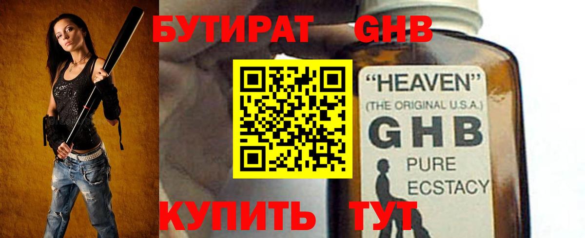 БУТИРАТ оксана Семилуки