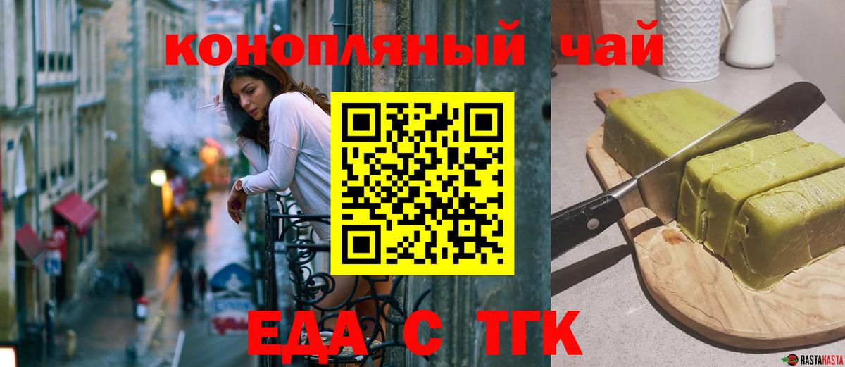 Canna-Cookies конопля  Семилуки 