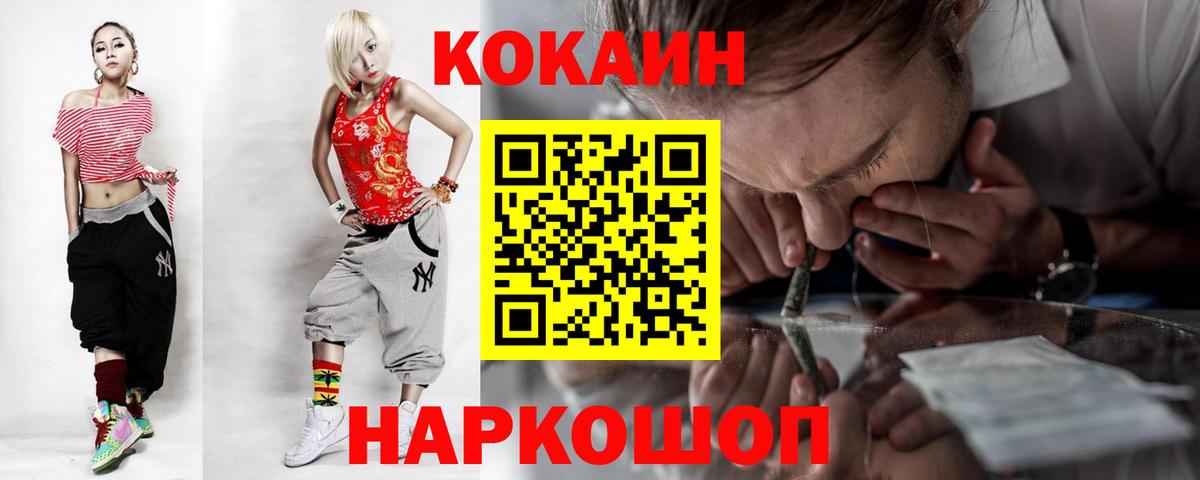 КОКАИН FishScale  Семилуки  Cocaine  COCAIN Боливия 