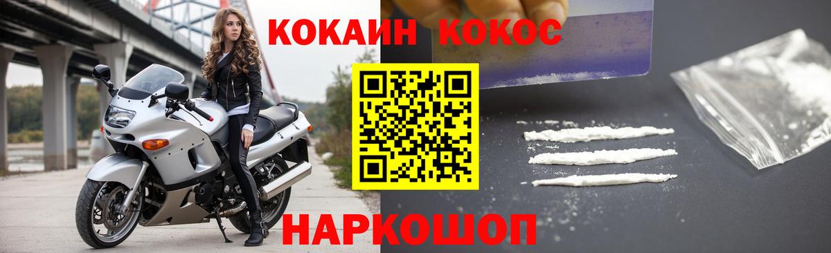 COCAIN Боливия Семилуки