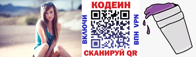 магазин продажи   Семилуки  Codein Purple Drank 