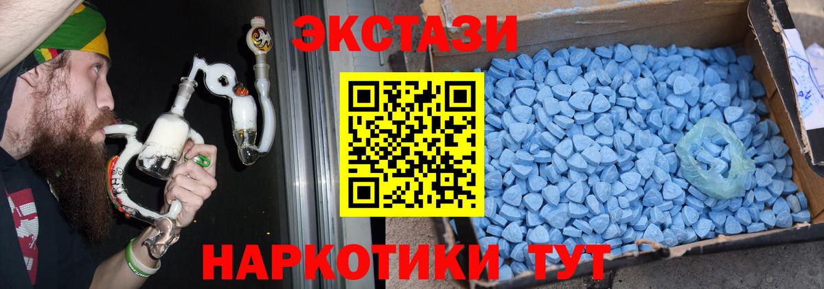 ЭКСТАЗИ 99% Семилуки