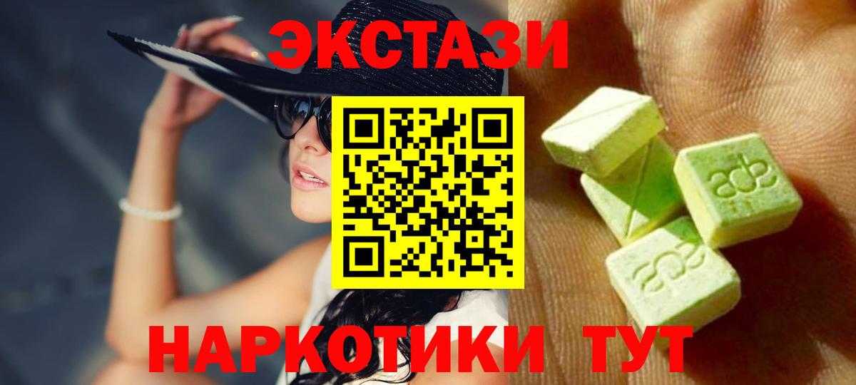Семилуки  Экстази Cube  Вход с VPN  hydra онион  Ecstasy круглые 