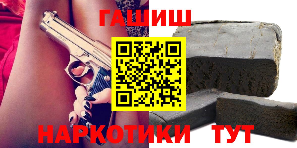 ГАШИШ индика сатива  ГАШ  Семилуки  как найти   Гашиш Cannabis 