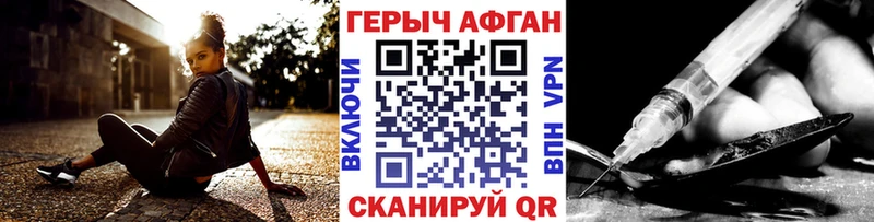 Героин хмурый  Семилуки 