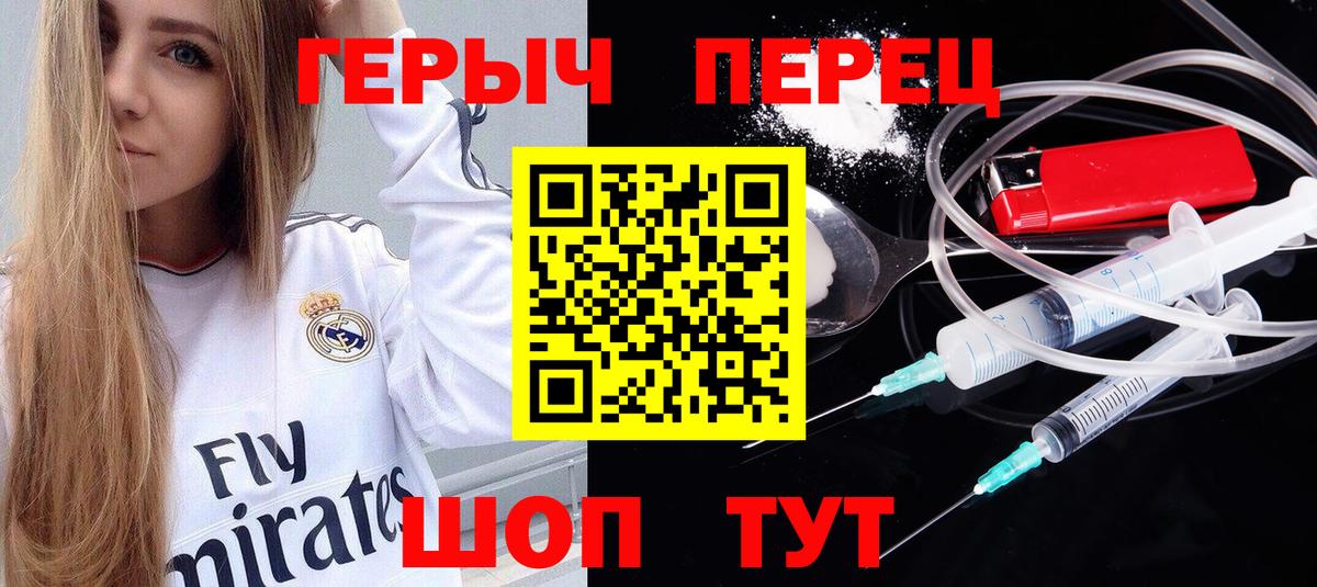ГЕРОИН афганец Семилуки