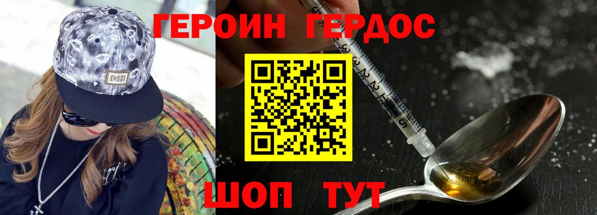ГЕРОИН  Вход с VPN  Семилуки  ГЕРОИН гречка 