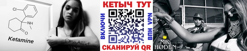 Кетамин VHQ  Семилуки 