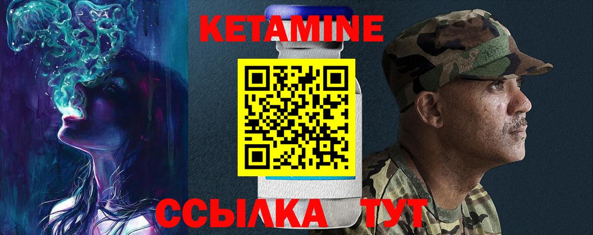 Кетамин ketamine  Кетамин VHQ  Семилуки 