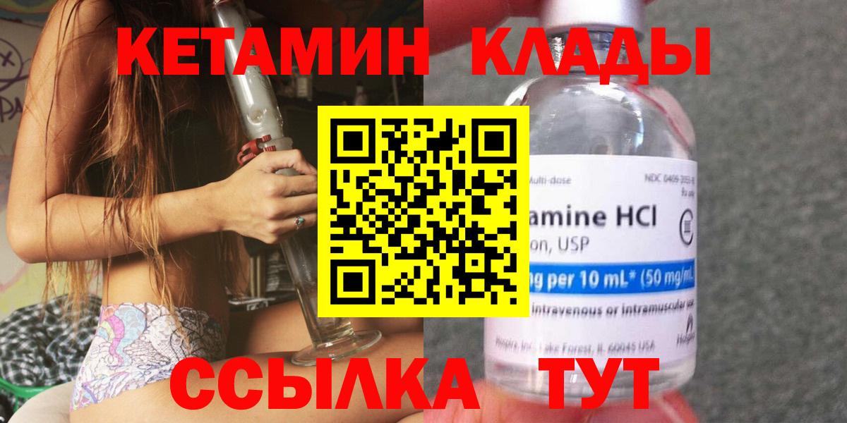 КЕТАМИН ketamine  Кетамин VHQ  Семилуки  Вход с VPN 
