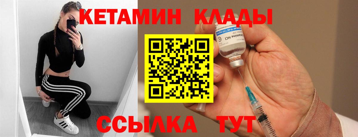 Кетамин ketamine Семилуки
