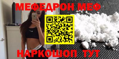 мефедрон VHQ Абакан