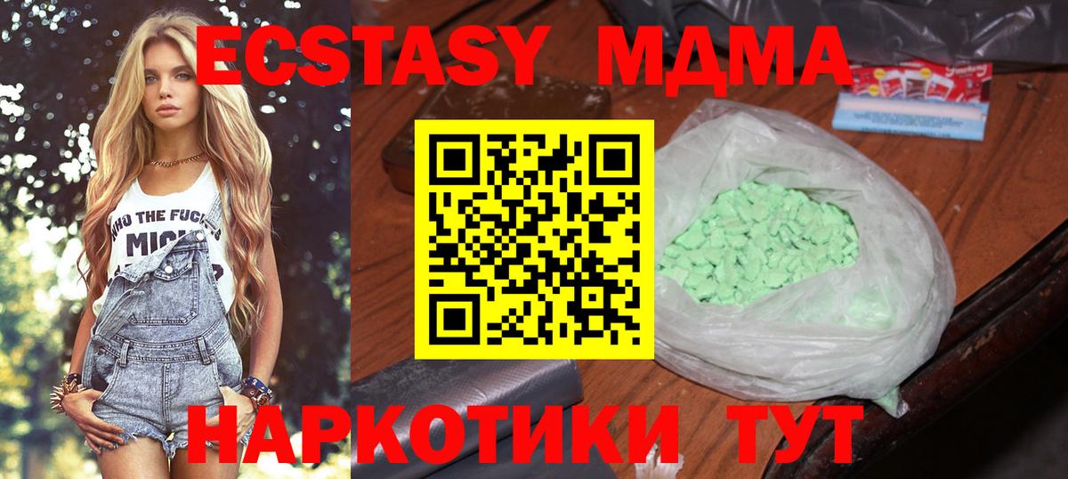 Семилуки  МДМА молли  MDMA  Вход с VPN 