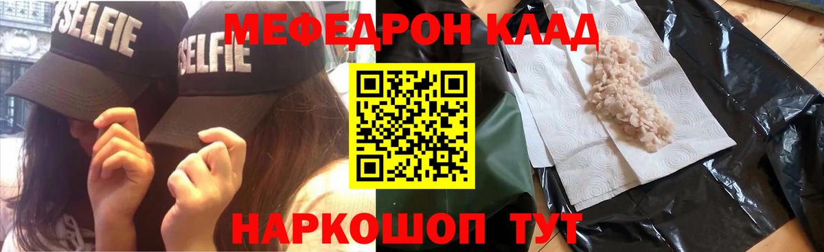 МЯУ-МЯУ мяу мяу  МЕФ VHQ  Мефедрон  KRAKEN ССЫЛКА  Семилуки 