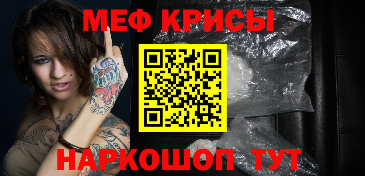 Меф кристаллы Семилуки