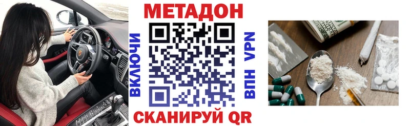 МЕТАДОН VHQ blacksprut ссылки Семилуки