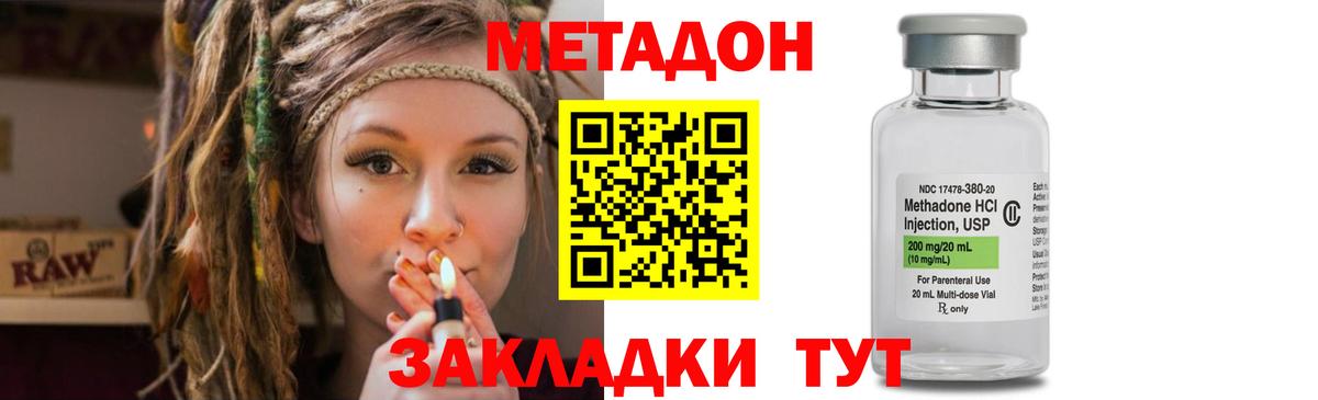 МЕТАДОН белоснежный  Вход с VPN  Метадон мёд  Семилуки 