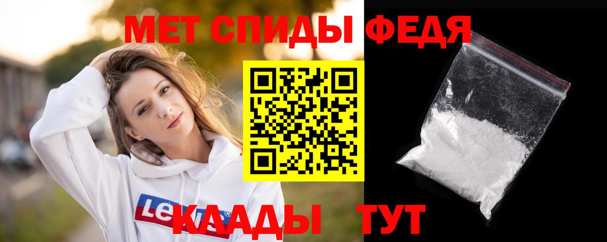 МЕТАМФЕТАМИН мет Семилуки