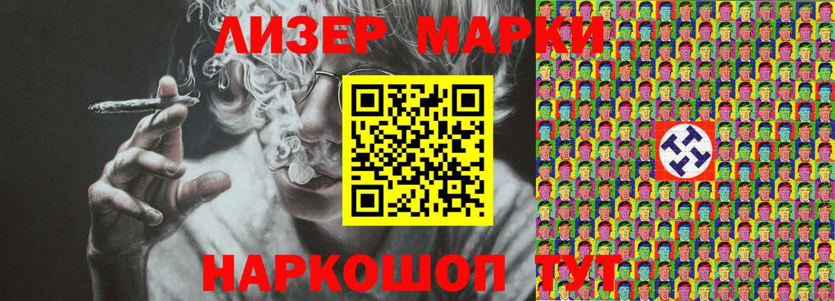 Марки 25I-NBOMe 1,8мг  Наркотические марки  продажа наркотиков  Семилуки 