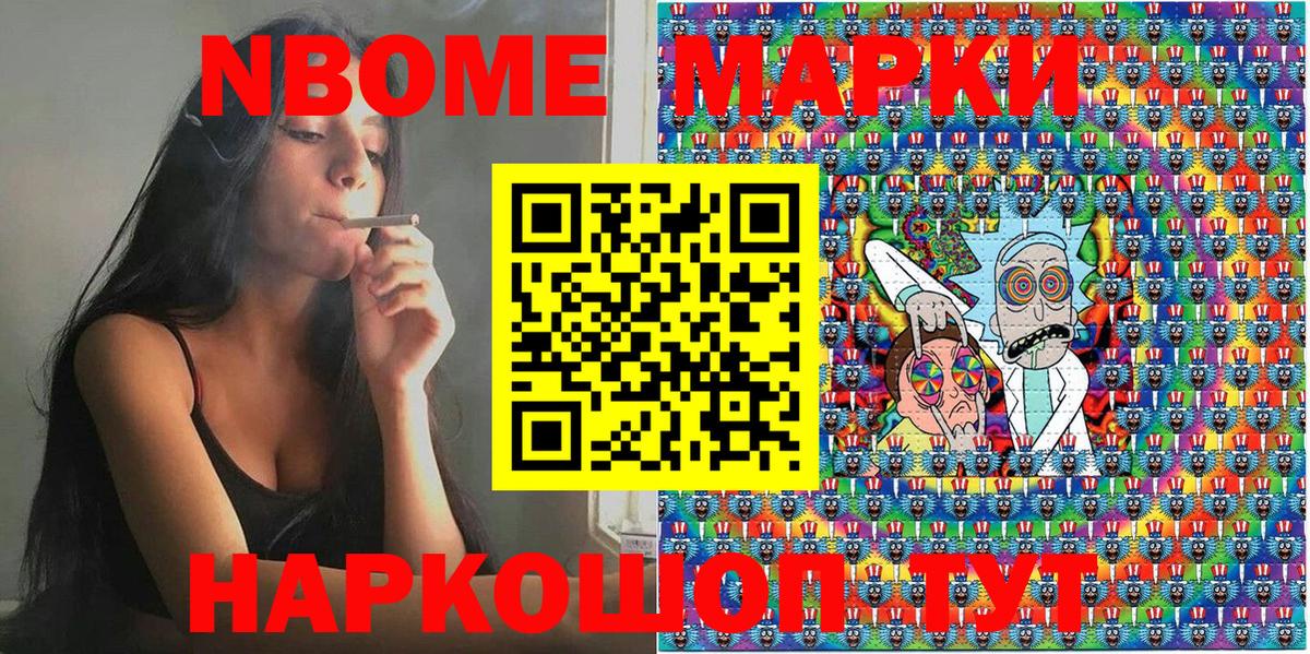 Семилуки  Марки N-bome 1,5мг  Вход с VPN  Марки NBOMe  Марки N-bome 1,5мг 