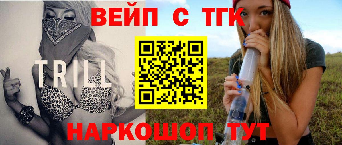 ТГК жижа Семилуки