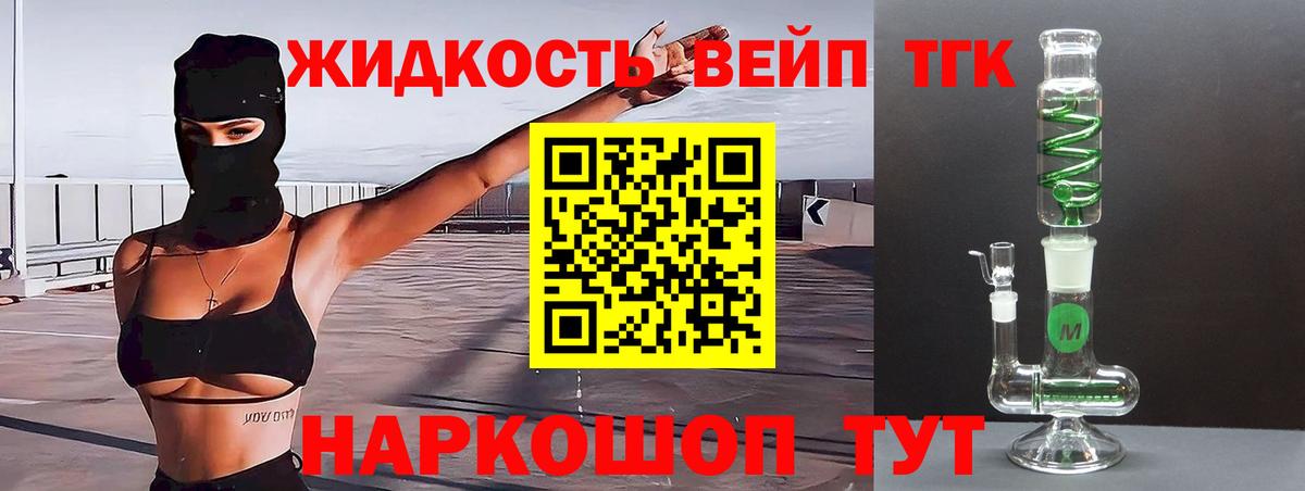 ТГК Wax  Дистиллят ТГК жижа  Семилуки 